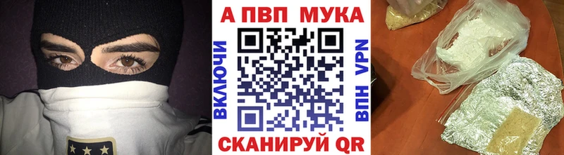 APVP мука  Киреевск 