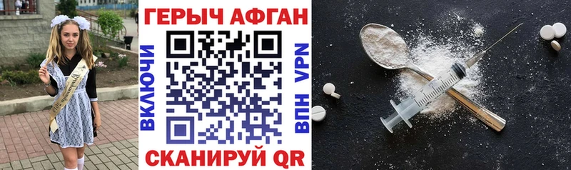 ГЕРОИН гречка Киреевск